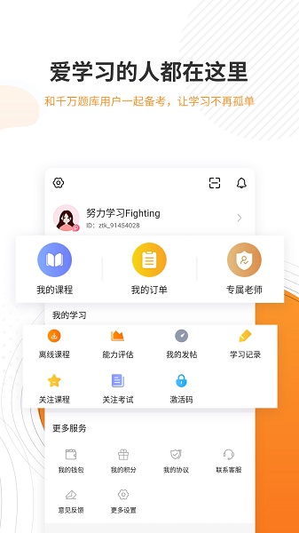 一建准题库截图3
