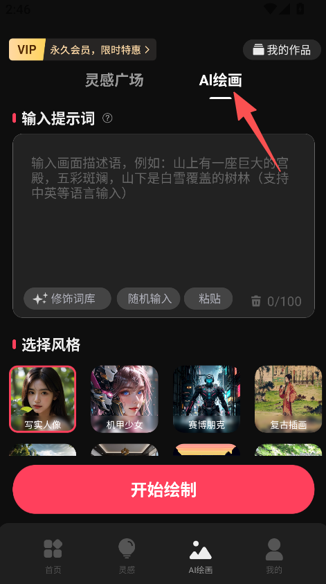 AI视频蛙