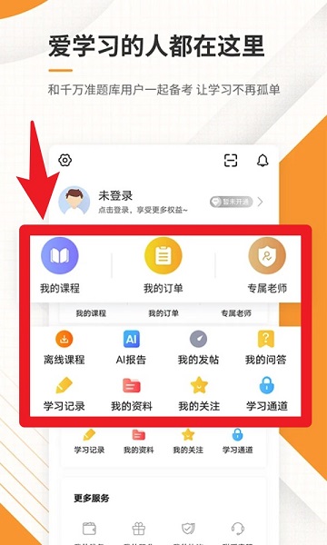 一建准题库