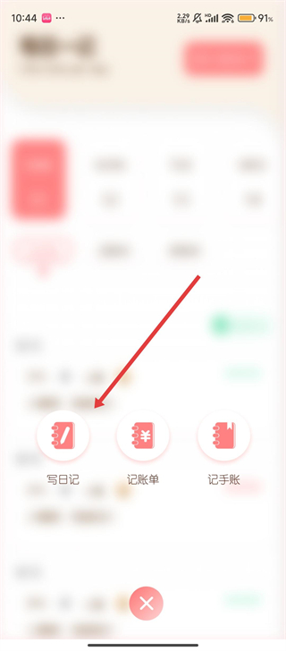随笔日记软件