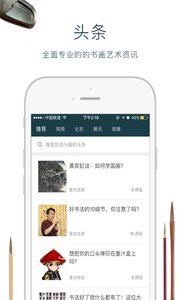 墨池书法截图0
