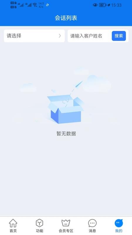 大牛律师助手免费版截图1