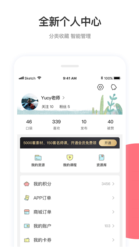 幼师口袋手机版截图1
