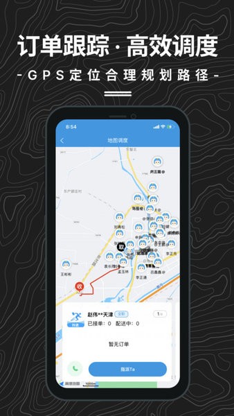 抖送调度端截图3