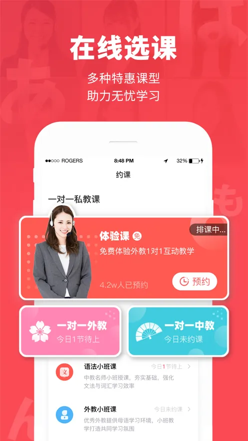 日本村日语(日语学习软件)  手机版截图0