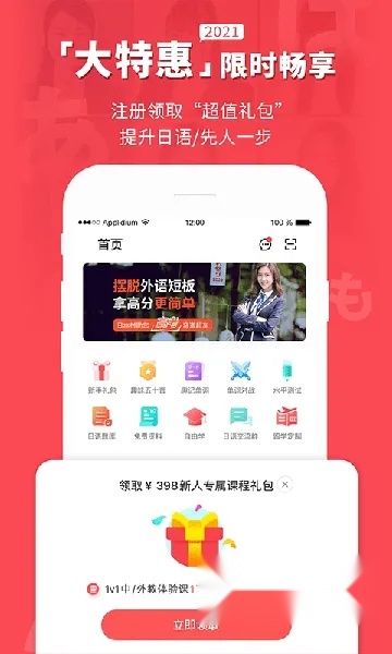 日本村日语(日语学习软件)  手机版截图2