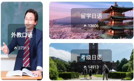 日本村日语(日语学习软件)  手机版