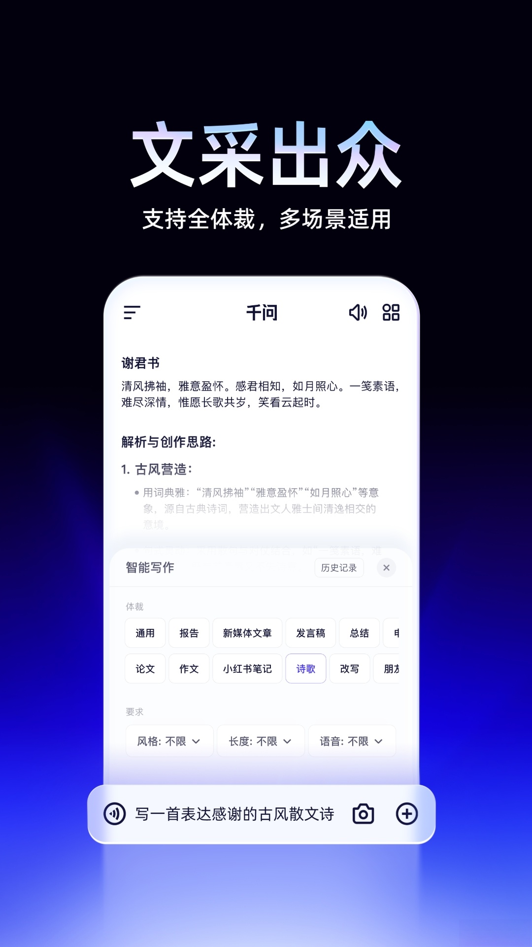 千问ai软件截图1