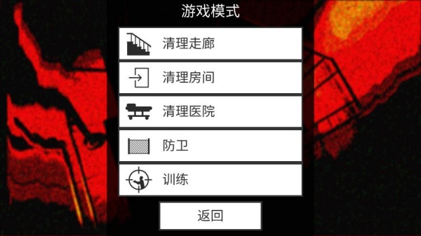 末世僵尸生存