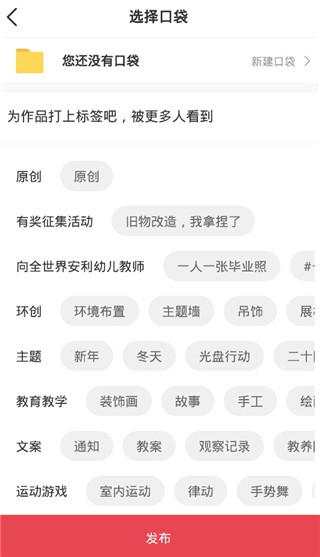 幼师口袋手机版