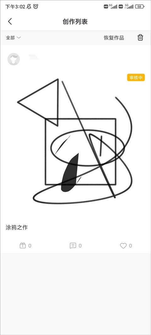 熊猫绘画正版