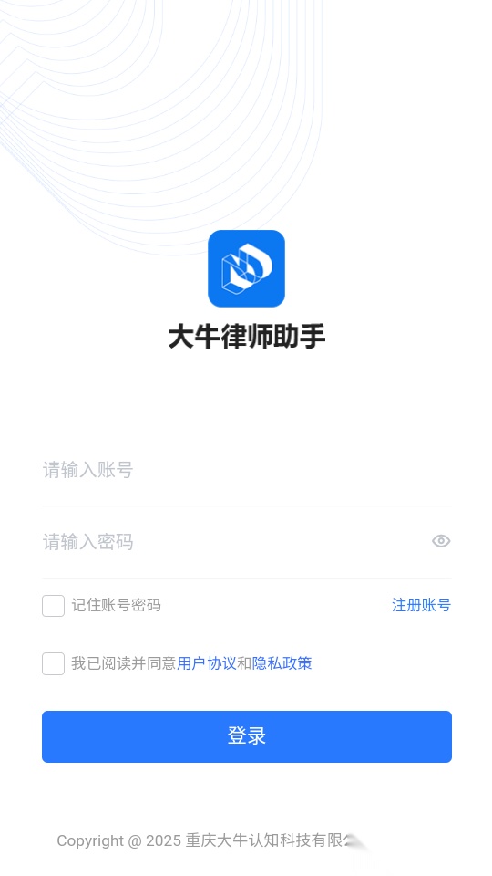 大牛律师助手免费版