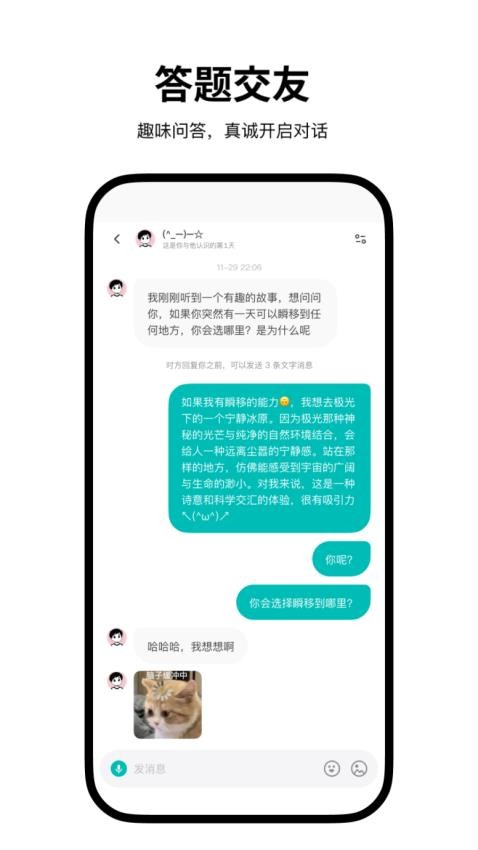 Simple最新版截图3