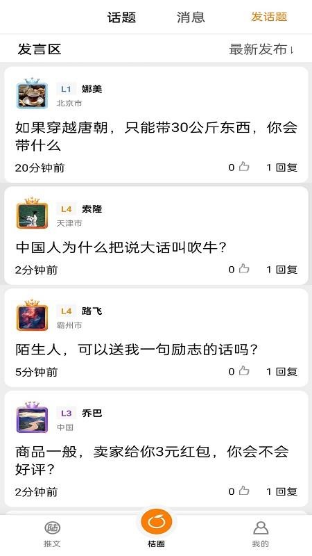 西桔截图3