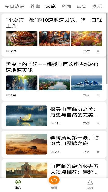西桔截图1