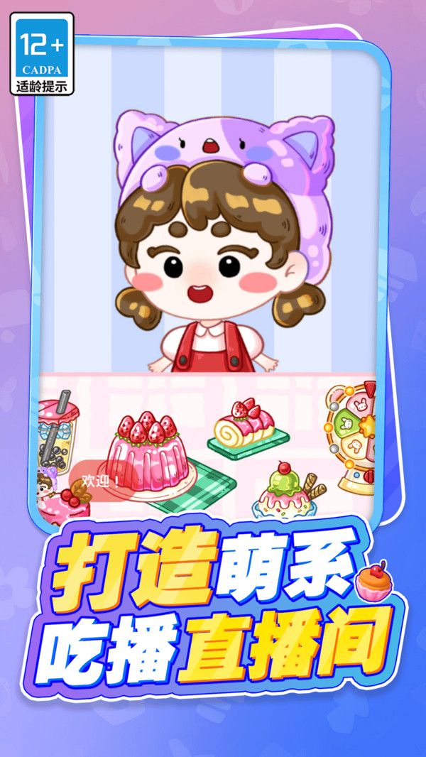 吃货萌宠的天堂截图2