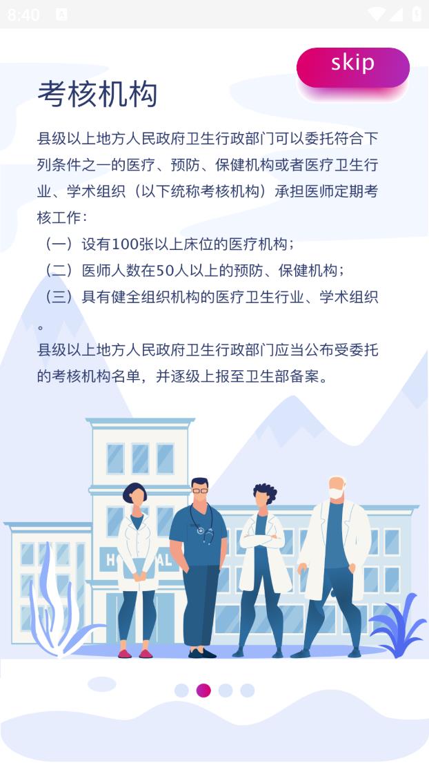 定考服务截图1