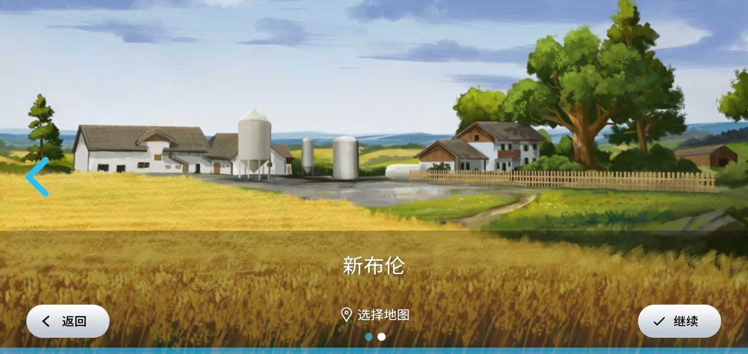 模拟农场23适配版