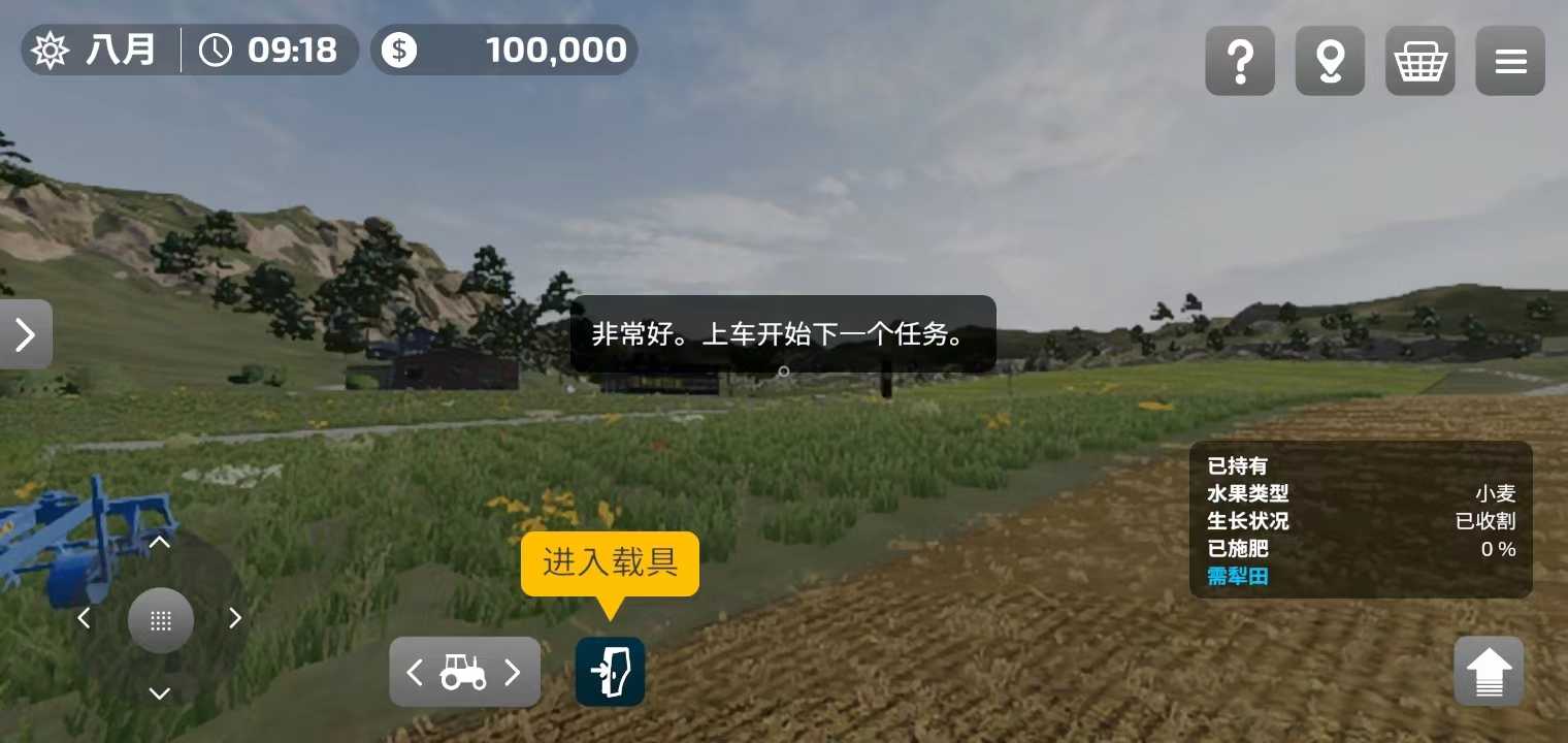 模拟农场23适配版