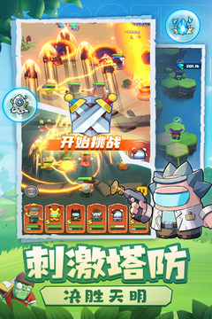 决战之地中文版截图0