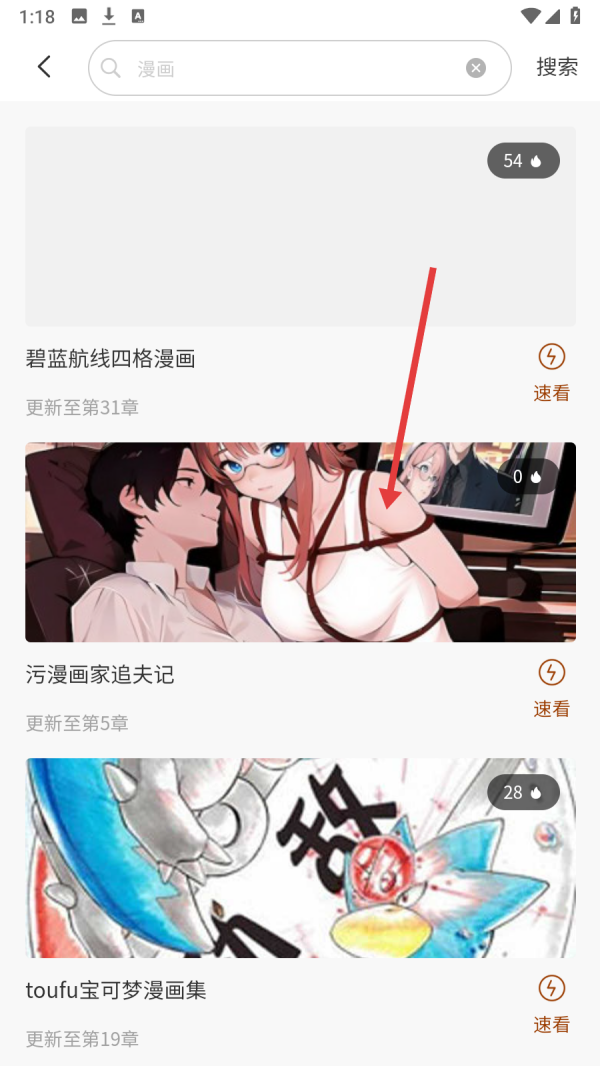 团团漫画
