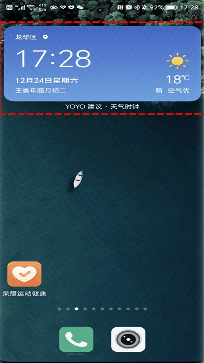 yoyo建议安装最新版截图1