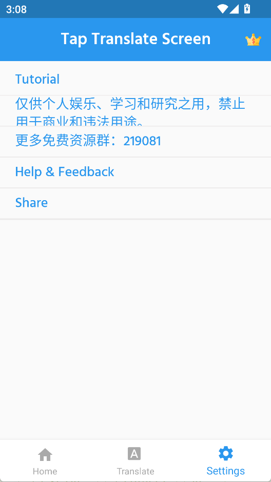 TapTranslateScreen安卓版截图2