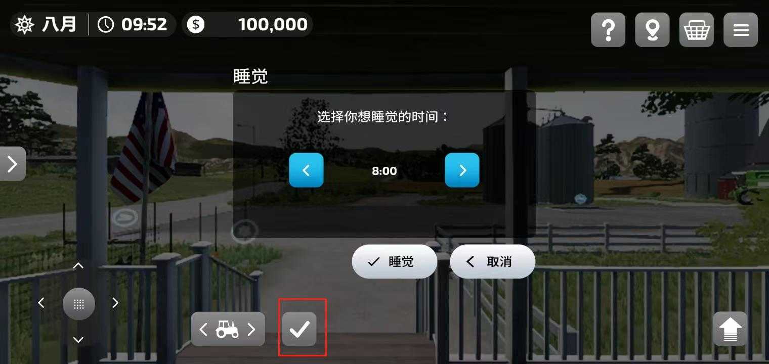 模拟农场23适配版