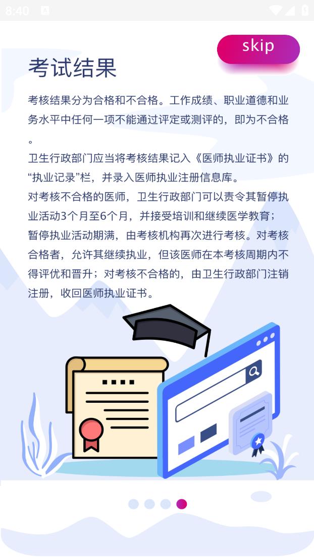 定考服务截图3