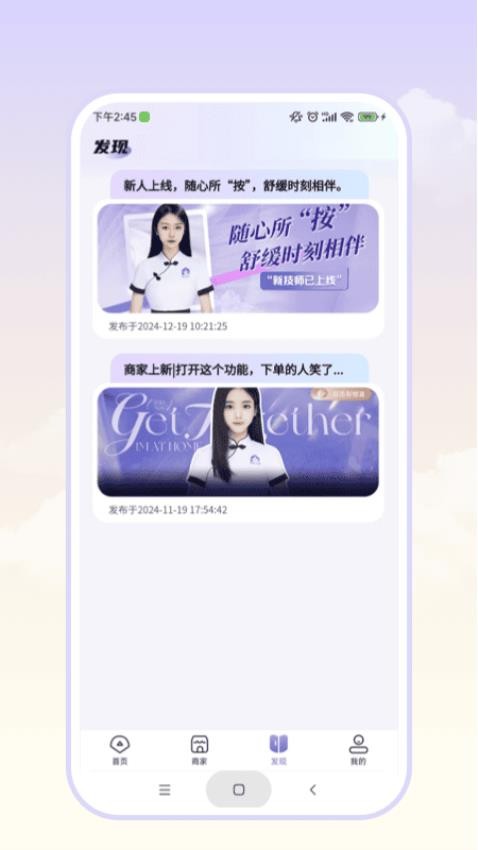 往约平台截图1