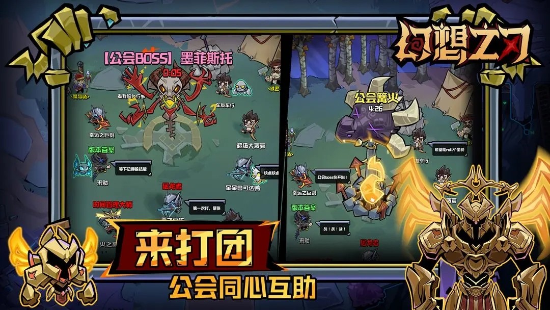 幻想之刃截图2