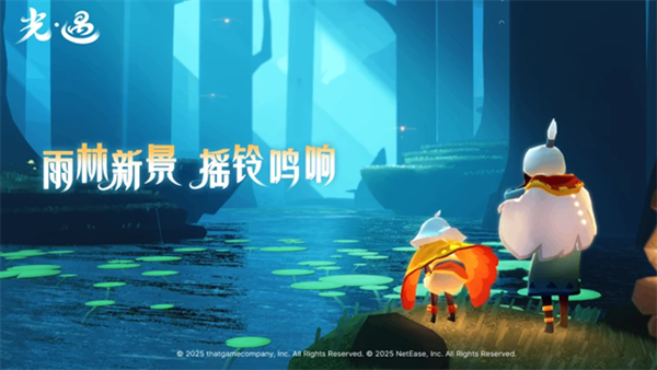 光遇荣耀版截图1