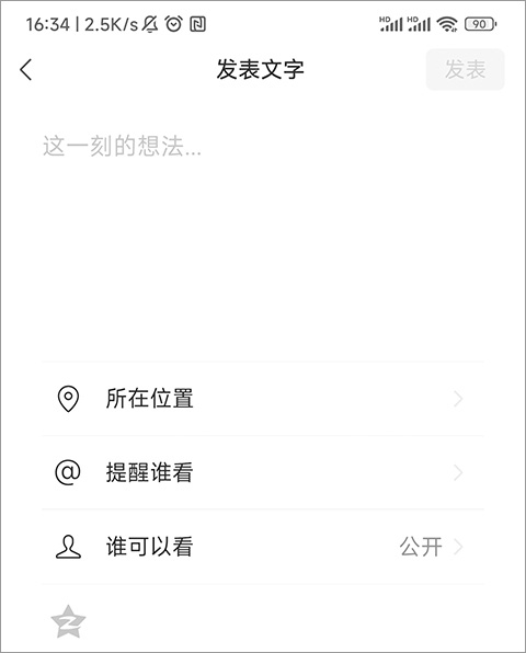 微信测试版