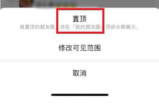 微信测试版