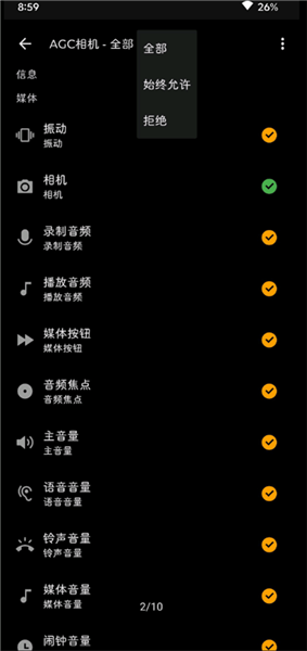谷歌相机荣耀专用版