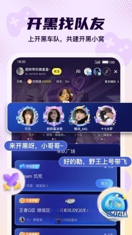 Yo语音截图2