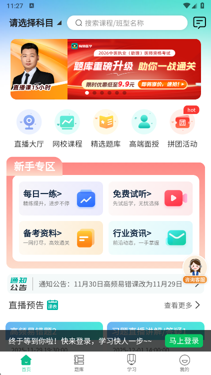 有猿医学最新版
