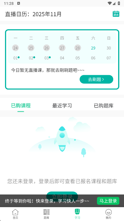 有猿医学最新版