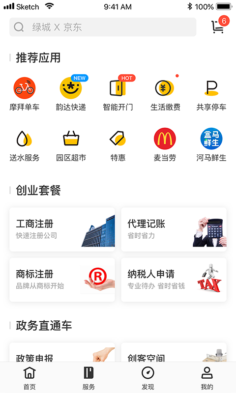 云助截图3