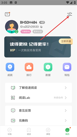 倍速阅读