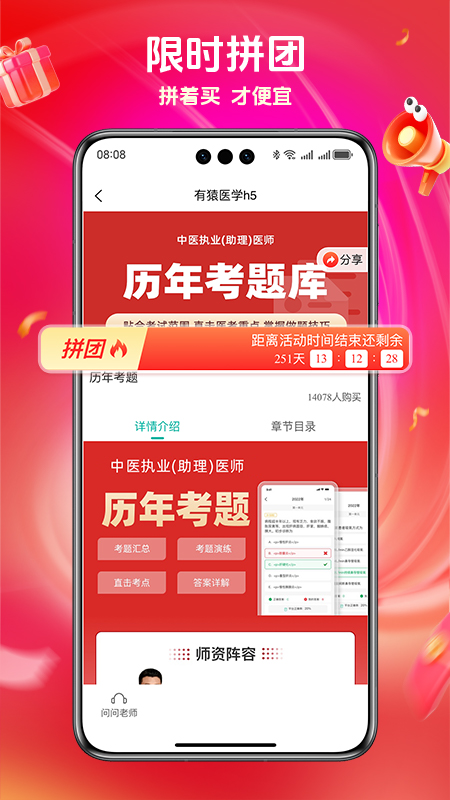 有猿医学最新版截图2
