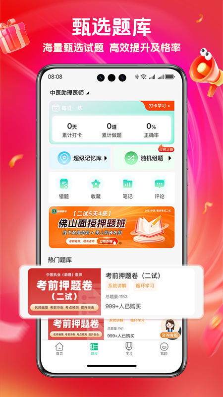 有猿医学最新版截图1