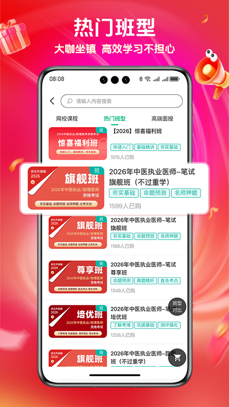 有猿医学最新版截图0
