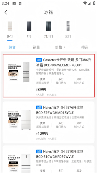 海尔商城