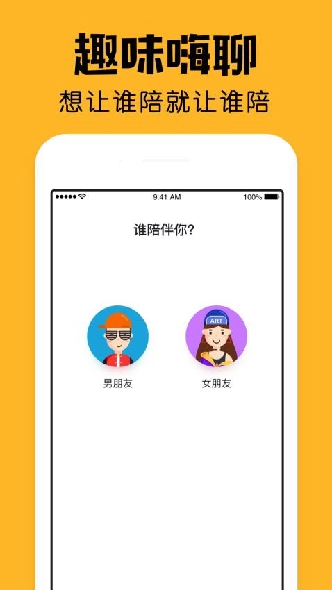 小陪伴最新版截图4