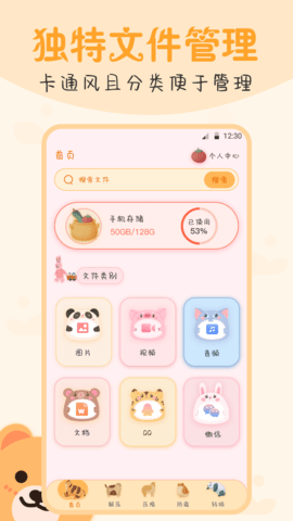 文件管理密码锁截图0
