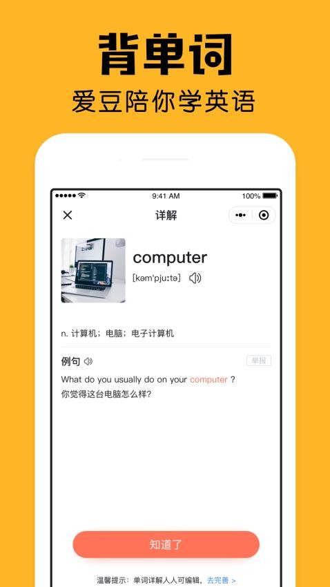 小陪伴最新版截图2