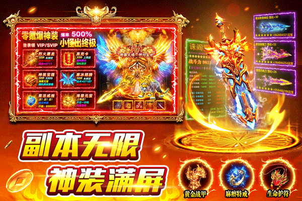 风影游侠截图3