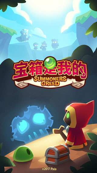 宝箱是我的截图4