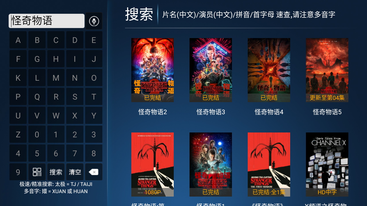 风云Tv电视App截图2